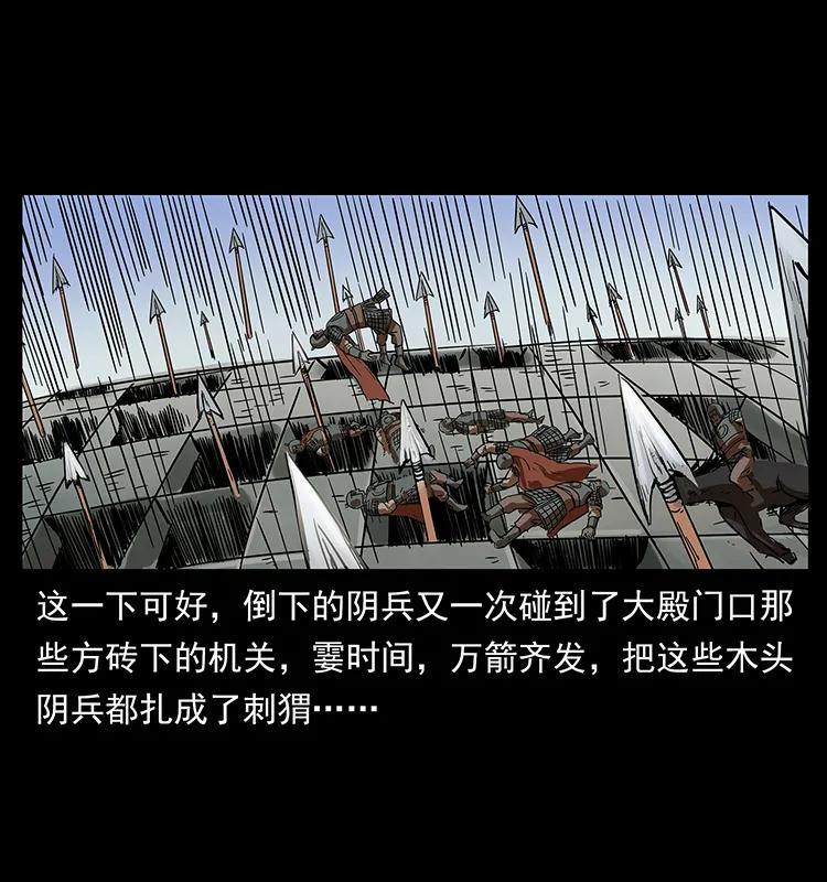 幽冥诡匠 217 最可怕的危机 第72页
