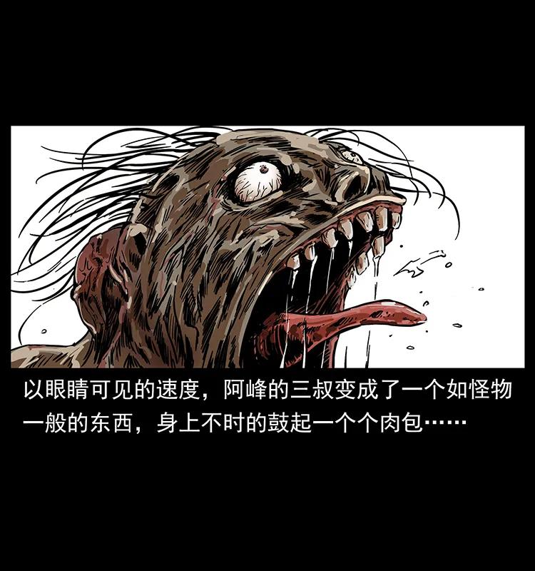 幽冥诡匠 217 最可怕的危机 第10页