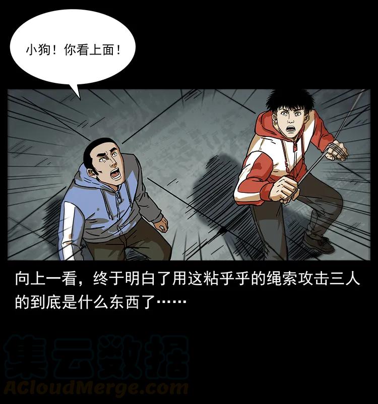 幽冥诡匠 217 最可怕的危机 第89页