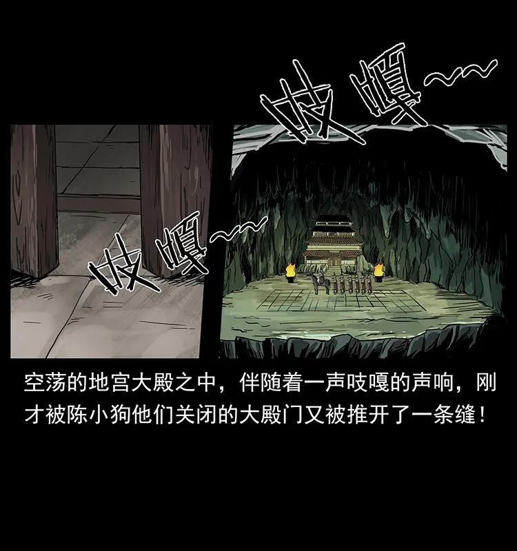 幽冥诡匠 217 最可怕的危机 第66页