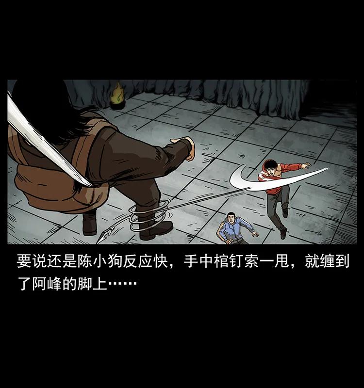 幽冥诡匠 217 最可怕的危机 第82页
