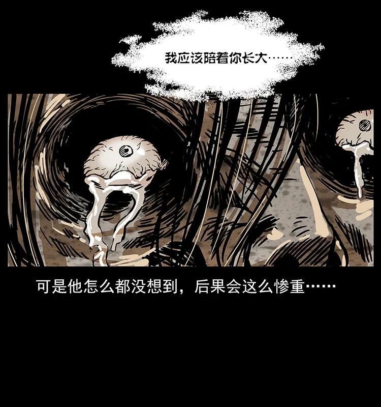 幽冥诡匠 217 最可怕的危机 第27页