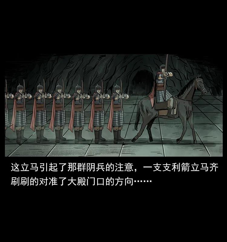 幽冥诡匠 217 最可怕的危机 第67页