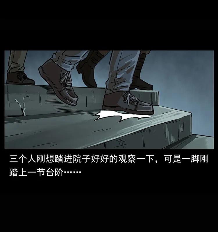 幽冥诡匠 218 阴山极柱 第62页
