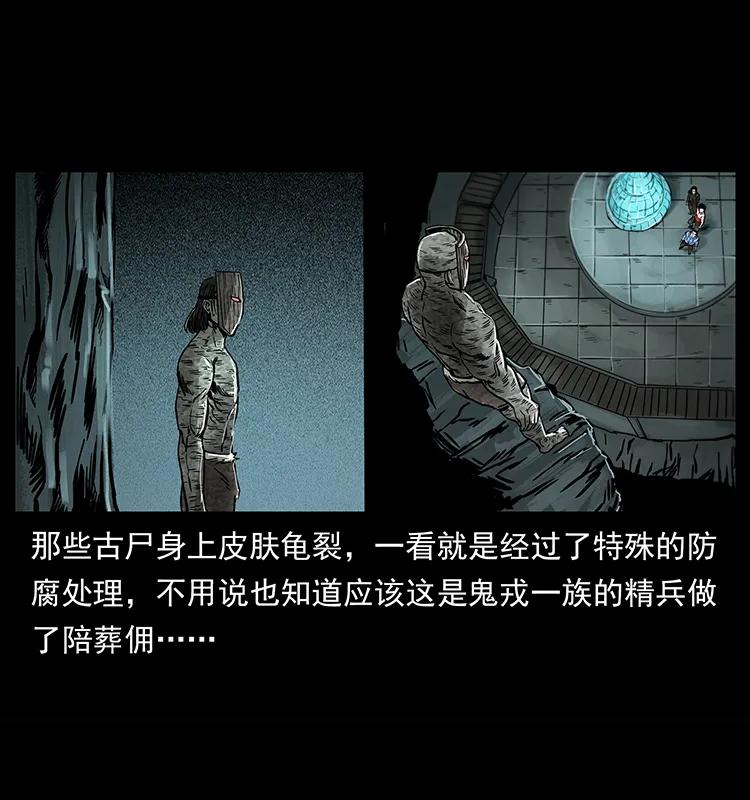 幽冥诡匠 218 阴山极柱 第83页