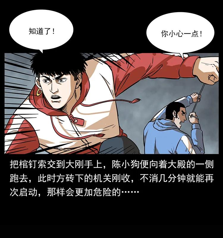 幽冥诡匠 218 阴山极柱 第8页