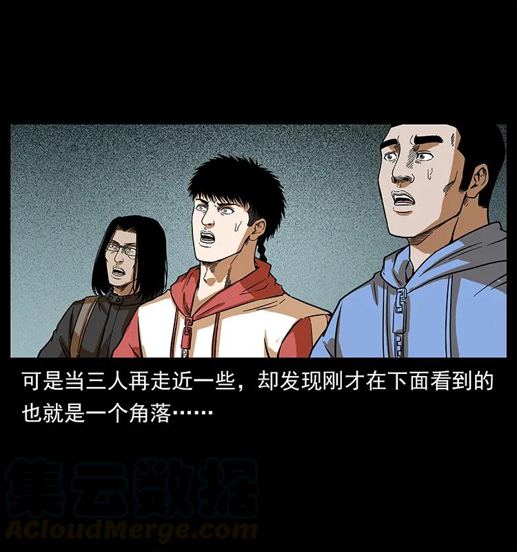 幽冥诡匠 218 阴山极柱 第57页