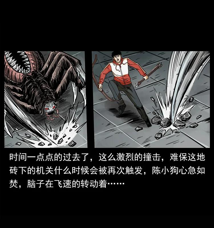 幽冥诡匠 218 阴山极柱 第26页
