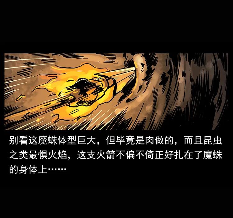 幽冥诡匠 218 阴山极柱 第15页