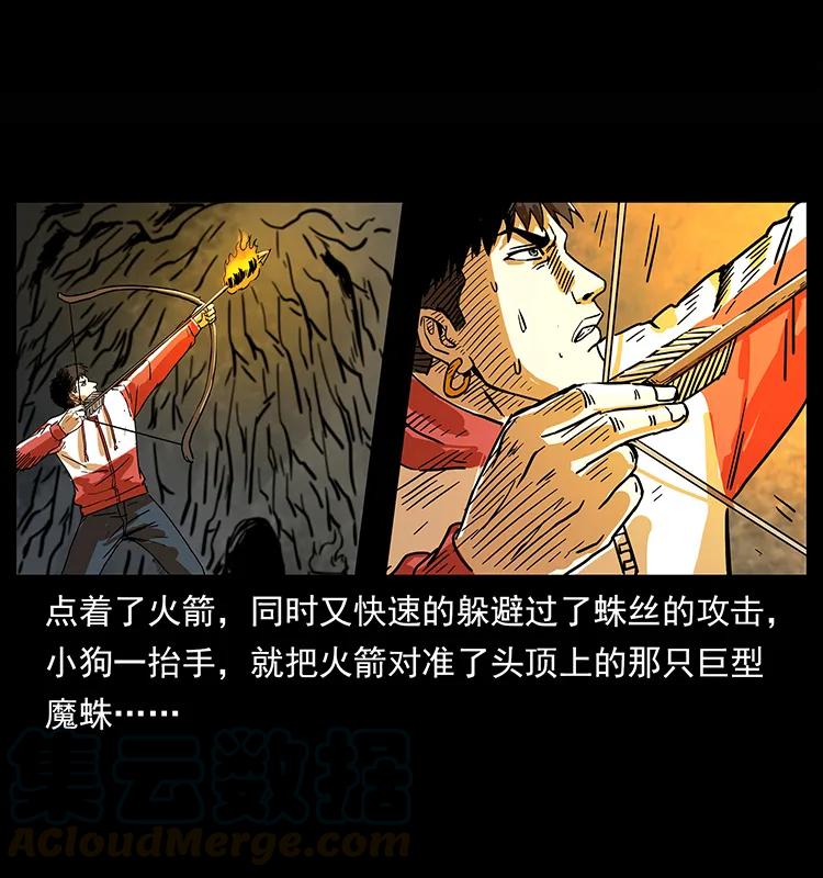 幽冥诡匠 218 阴山极柱 第13页