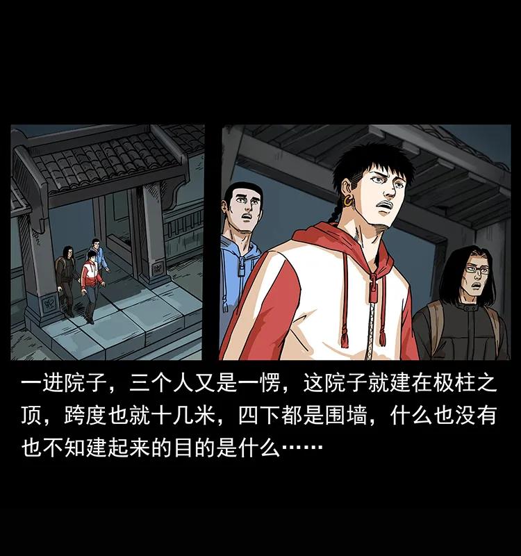 幽冥诡匠 218 阴山极柱 第60页