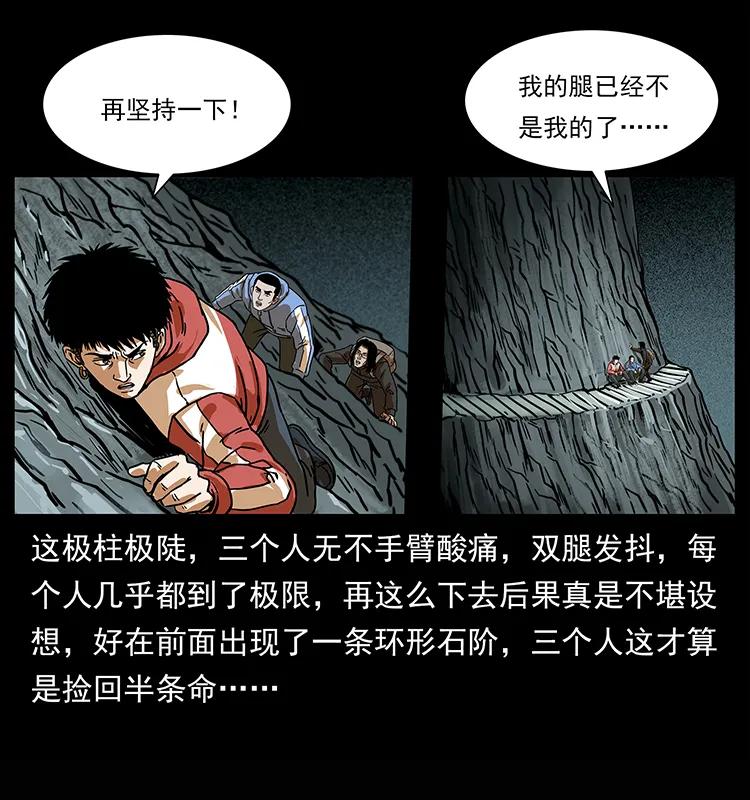幽冥诡匠 218 阴山极柱 第52页