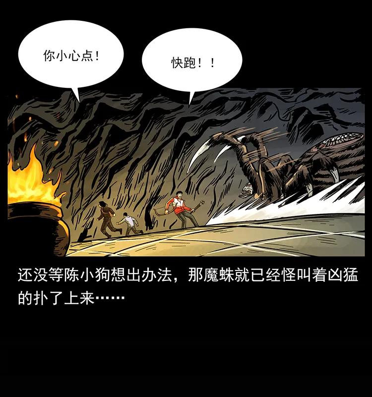幽冥诡匠 218 阴山极柱 第24页