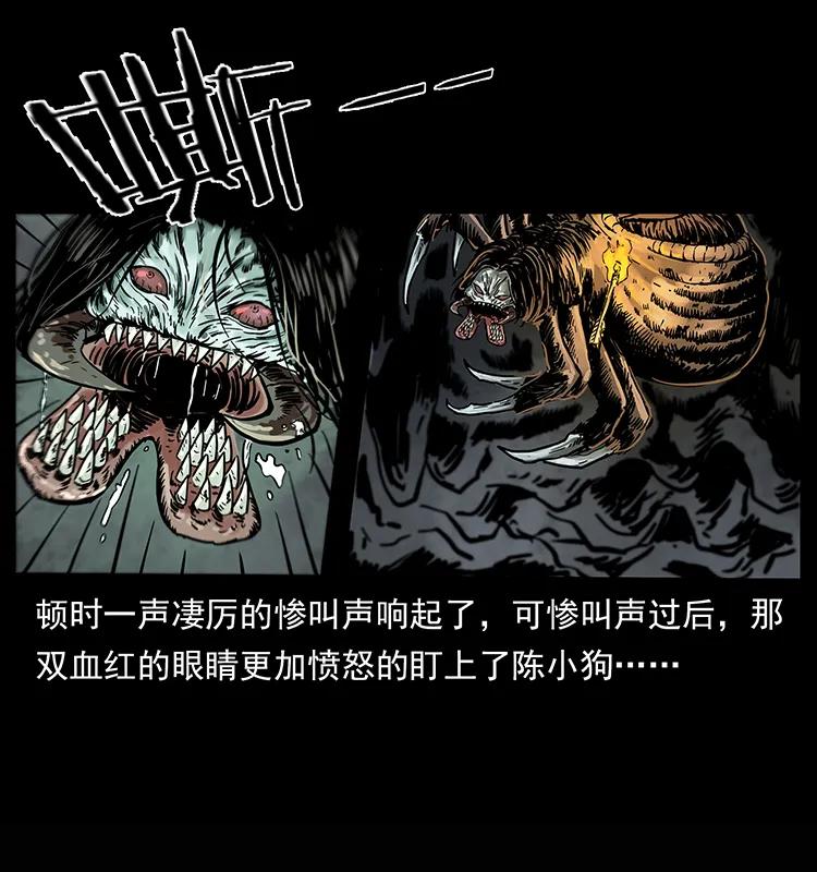 幽冥诡匠 218 阴山极柱 第16页