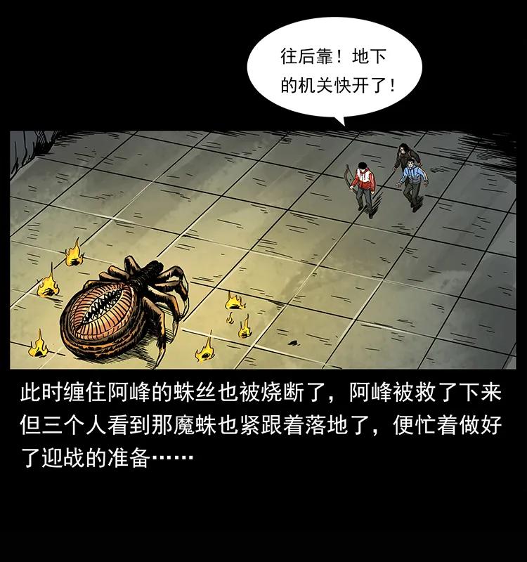 幽冥诡匠 218 阴山极柱 第20页