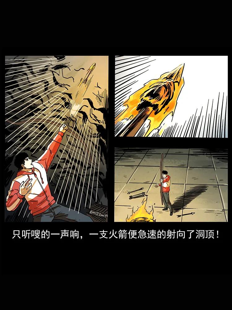 幽冥诡匠 218 阴山极柱 第14页
