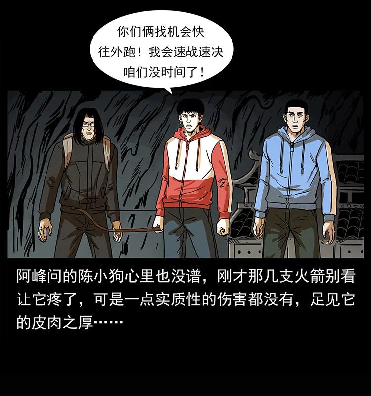幽冥诡匠 218 阴山极柱 第22页