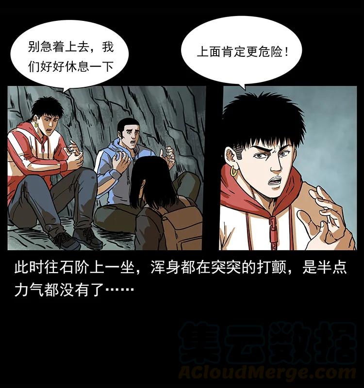 幽冥诡匠 218 阴山极柱 第53页
