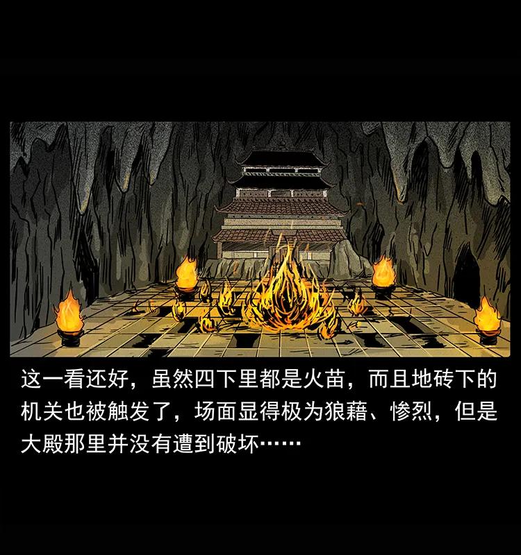 幽冥诡匠 218 阴山极柱 第46页