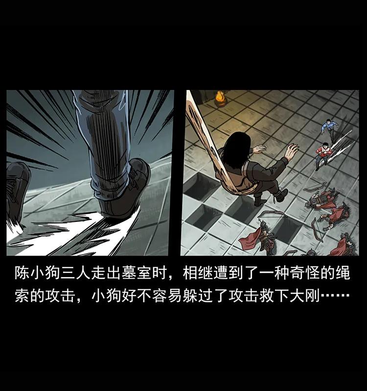 幽冥诡匠 218 阴山极柱 第2页