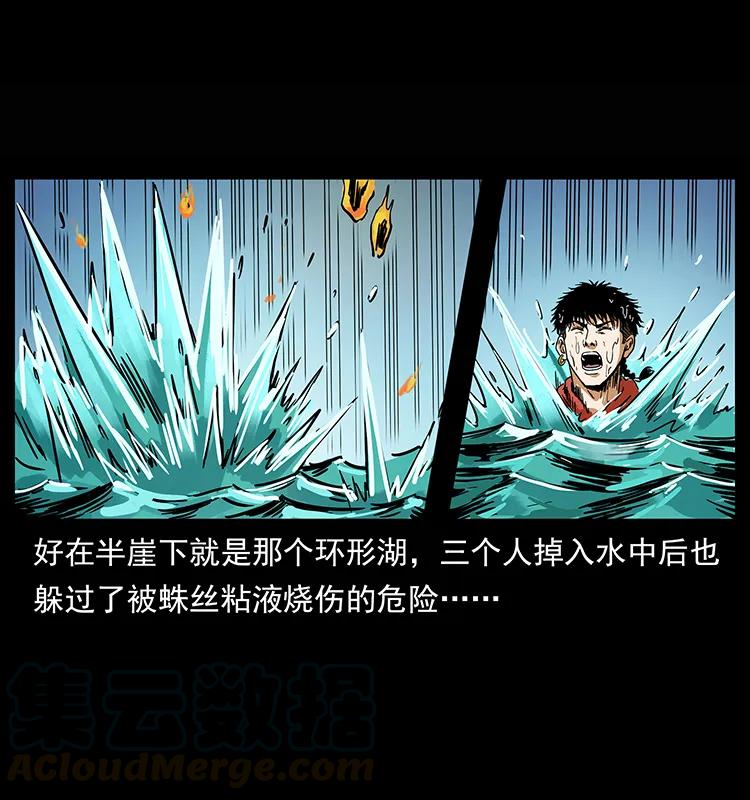 幽冥诡匠 218 阴山极柱 第41页