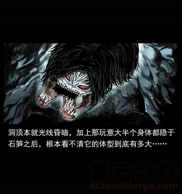 幽冥诡匠 218 阴山极柱 第5页