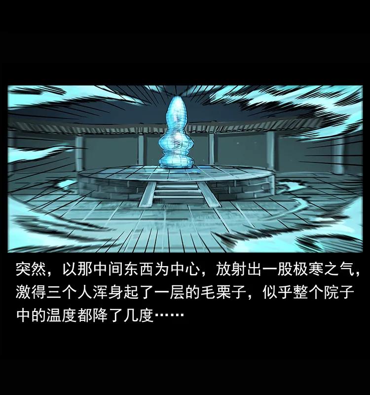 幽冥诡匠 218 阴山极柱 第63页
