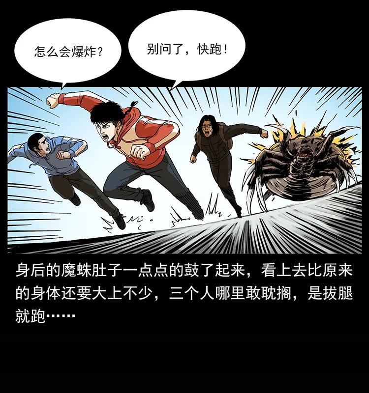 幽冥诡匠 218 阴山极柱 第39页