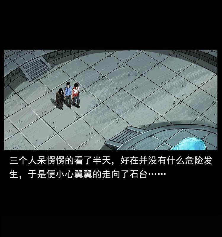 幽冥诡匠 218 阴山极柱 第66页