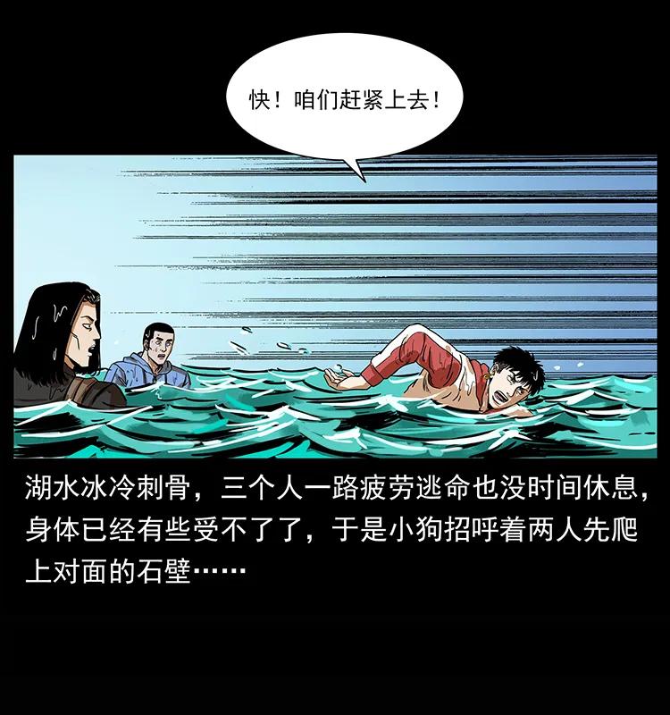 幽冥诡匠 218 阴山极柱 第43页