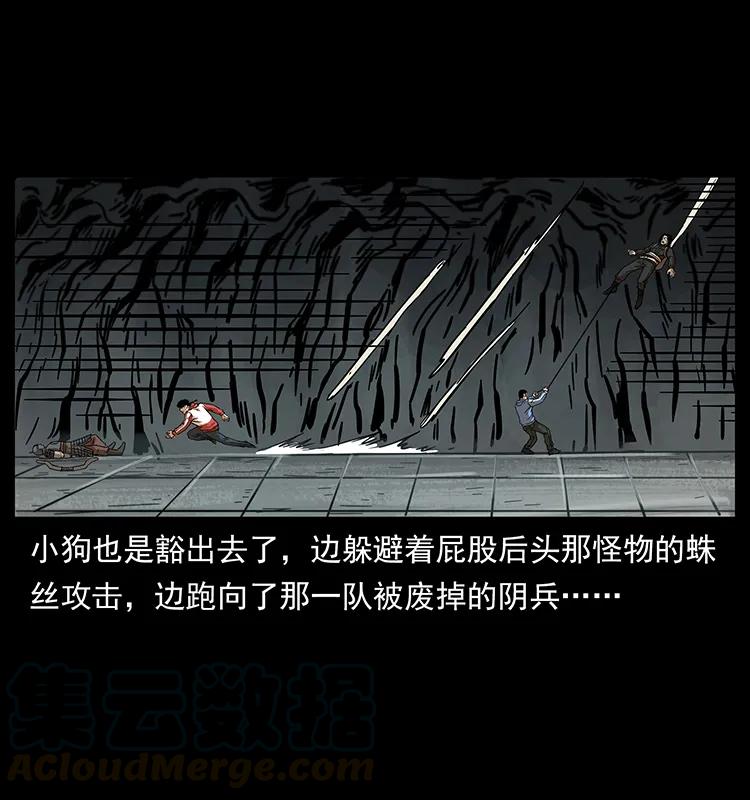 幽冥诡匠 218 阴山极柱 第9页