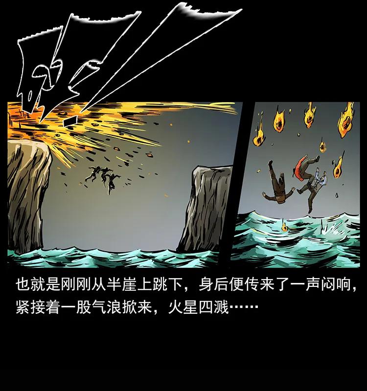 幽冥诡匠 218 阴山极柱 第40页