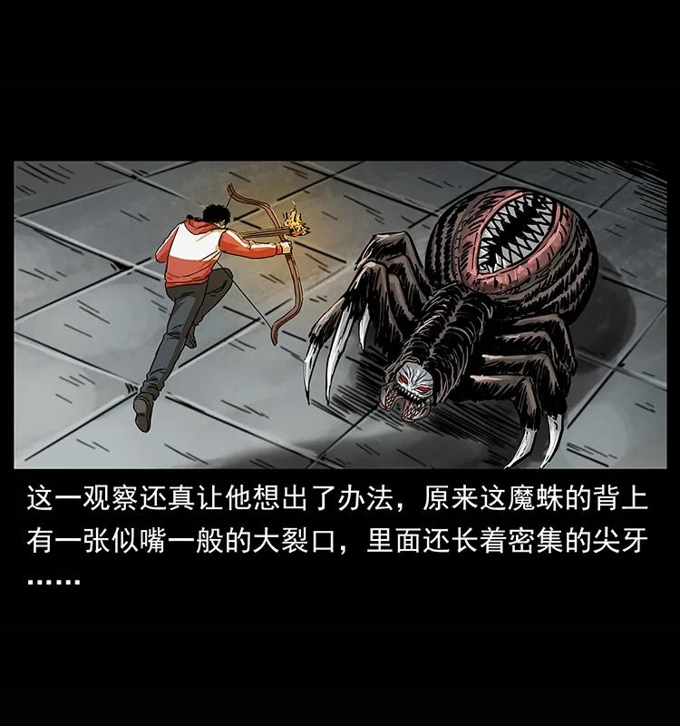 幽冥诡匠 218 阴山极柱 第31页