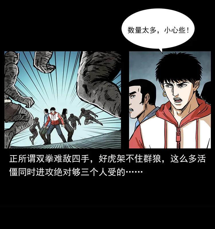 幽冥诡匠 218 阴山极柱 第87页