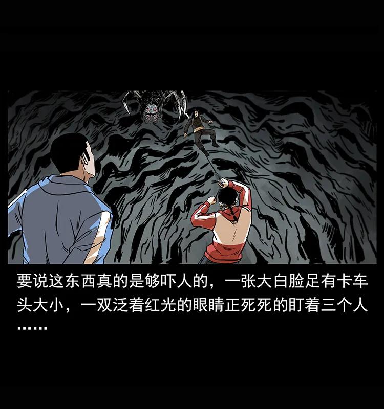 幽冥诡匠 218 阴山极柱 第4页