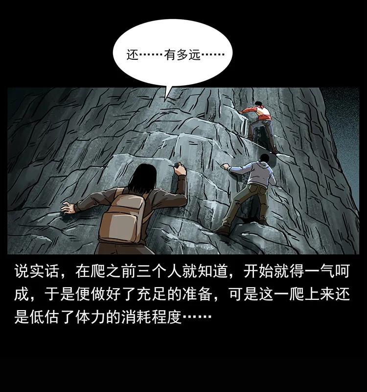 幽冥诡匠 218 阴山极柱 第51页