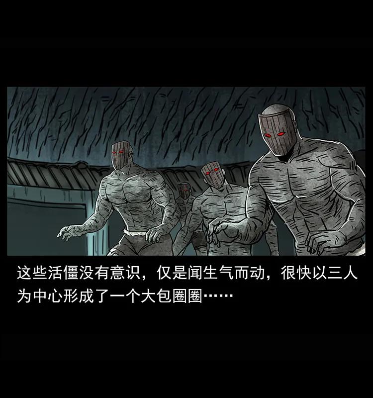 幽冥诡匠 218 阴山极柱 第86页