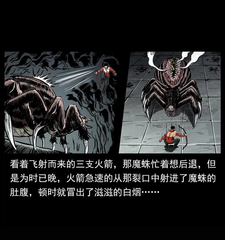 幽冥诡匠 218 阴山极柱 第34页