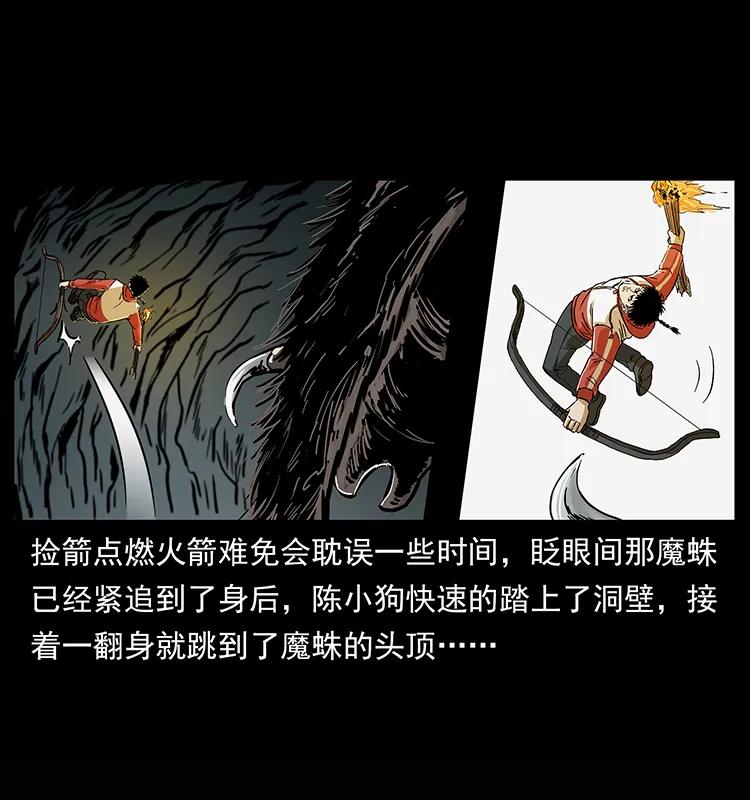 幽冥诡匠 218 阴山极柱 第30页