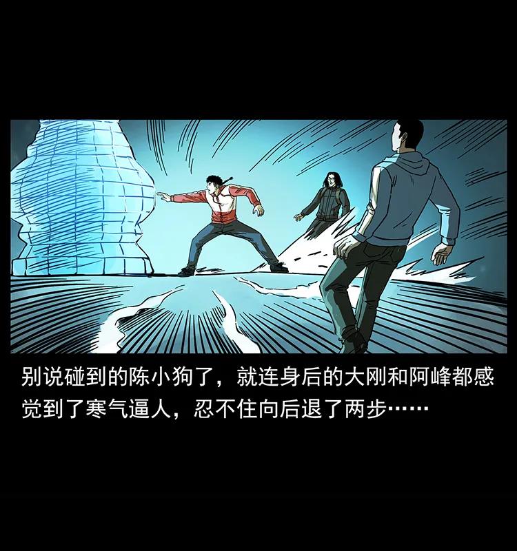 幽冥诡匠 218 阴山极柱 第74页