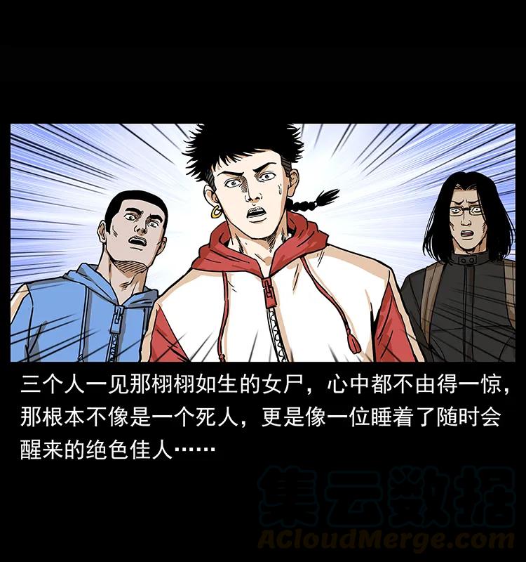 幽冥诡匠 218 阴山极柱 第65页