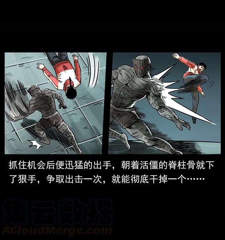 幽冥诡匠 218 阴山极柱 第89页