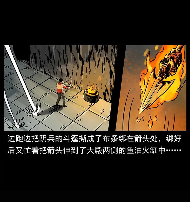 幽冥诡匠 218 阴山极柱 第11页