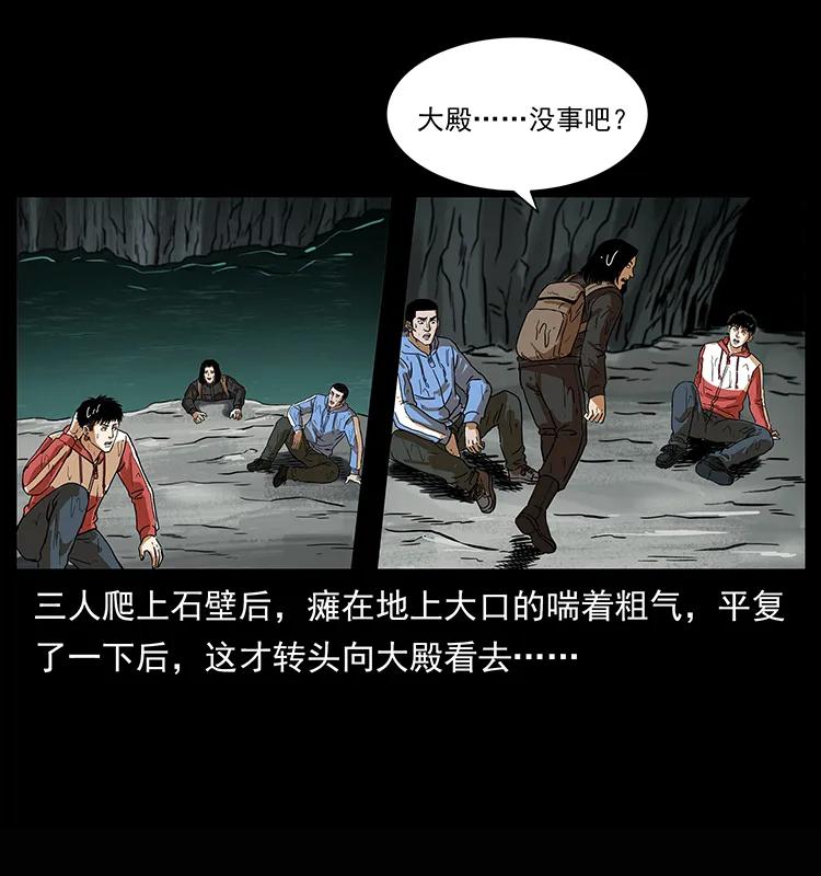 幽冥诡匠 218 阴山极柱 第44页