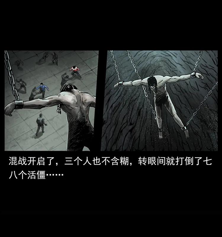 幽冥诡匠 218 阴山极柱 第90页