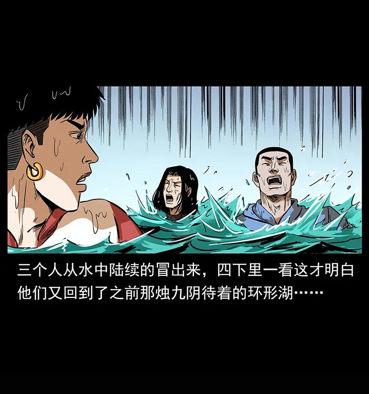 幽冥诡匠 218 阴山极柱 第42页