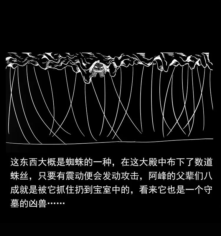 幽冥诡匠 218 阴山极柱 第6页