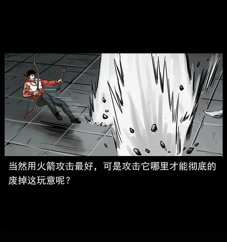 幽冥诡匠 218 阴山极柱 第27页
