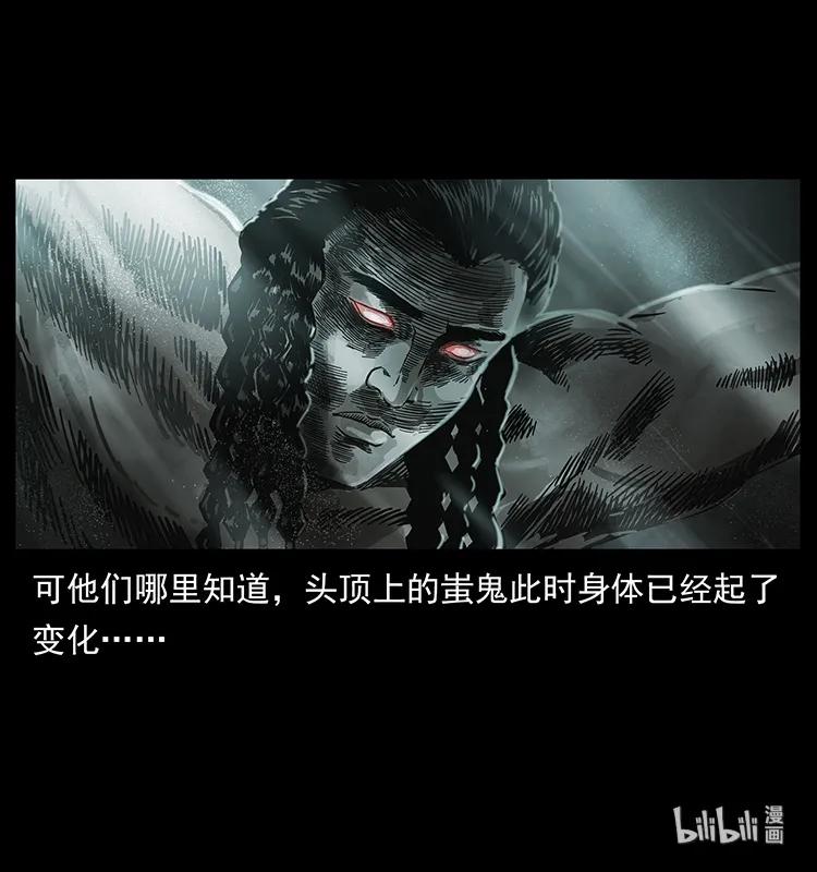 幽冥诡匠 218 阴山极柱 第91页
