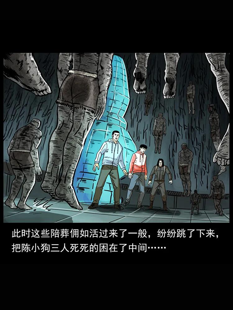 幽冥诡匠 218 阴山极柱 第84页